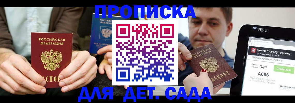 временная регистрация госуслуги в Моршанске