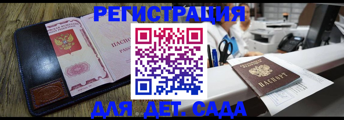 прописка законно в Моршанске